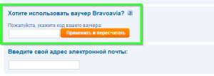 Bravoavia5enterv