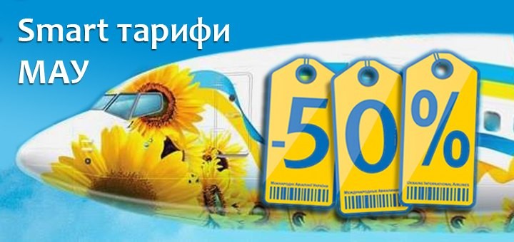 mau smart uia -50%