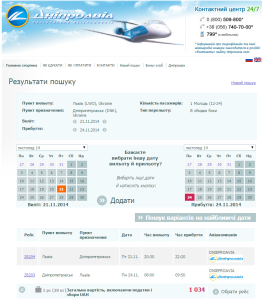 DniproAvia-lviv-dnipropetrovsk-young