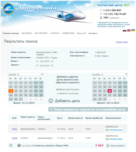 DniproAvia стамбул