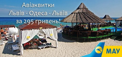 Odesa Lviv