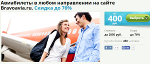 групон бравоавіа