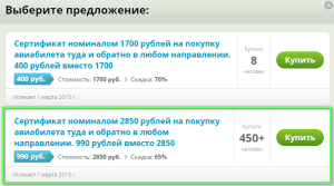 groupon-990-bravoavia2