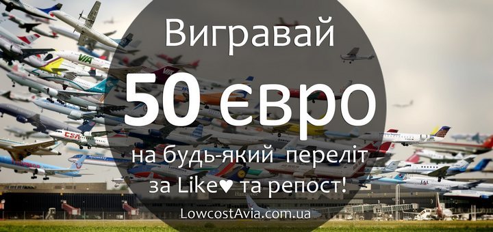 50 євро