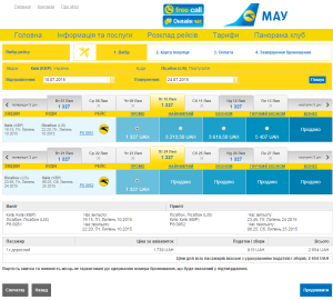 Kyiv-Lisbon-07-2015