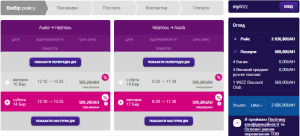 2015-01-08 11_45_48-Wizz Air