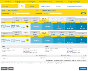 2015-05-15 13_50_01-Міжнародні Авіалінії України (МАУ)