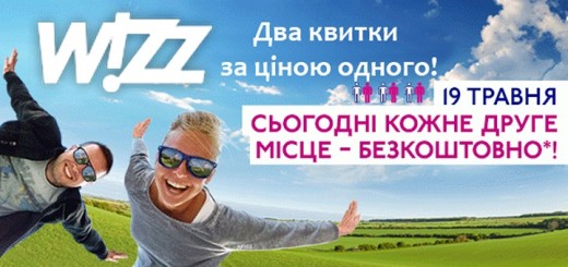 wizz Air акція