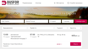 київ краків