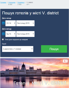 як забронювати готель