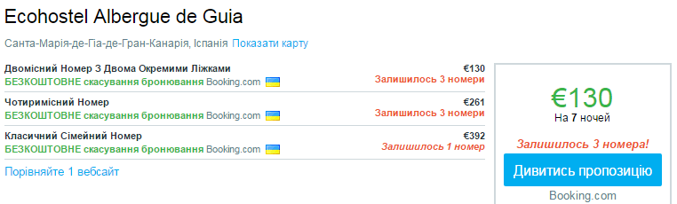 2015-11-12 19_19_17-HotelsCombined.com – Готелi у Острів Гран-Канарія
