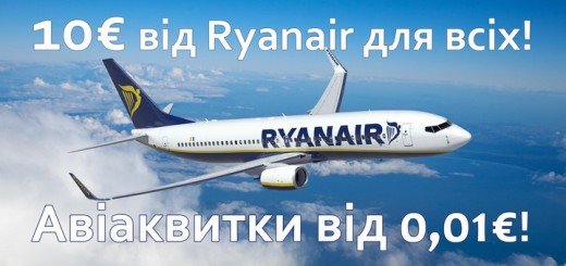 раянейр ваучер