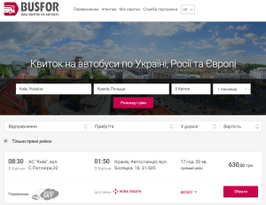 2015-12-23 14_43_32-Купити квитки на автобус онлайн, замовити автобусні квитки _ Busfor Україна - Ав