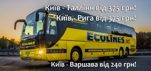 квитки київ таллінн рига