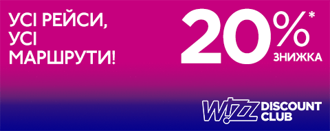 promo_ua_version_1