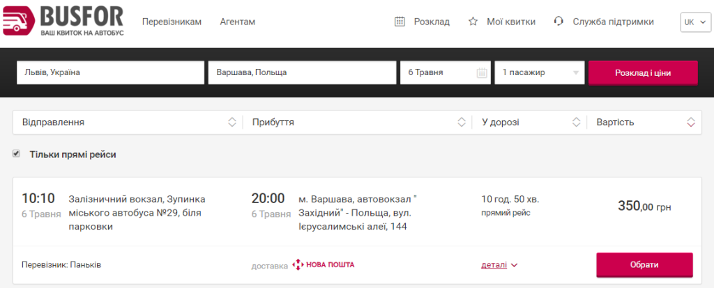 2016-04-22 15_02_35-Купити квитки на автобус онлайн, замовити автобусні квитки _ Busfor Україна - Ав