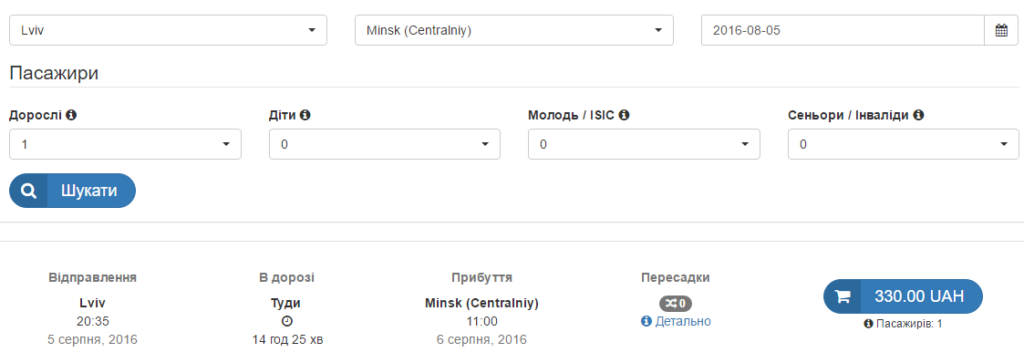 львів мінськ