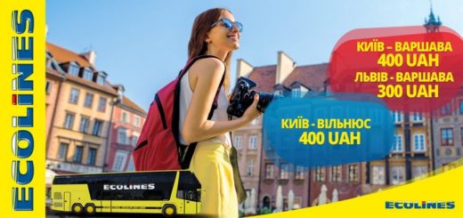 еколайнс квитки