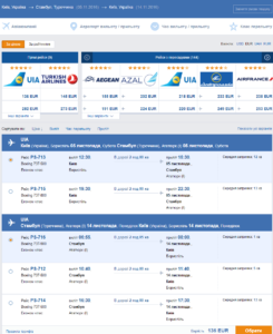 стамбул авіаквитки