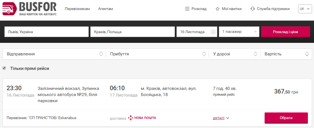 львів краків