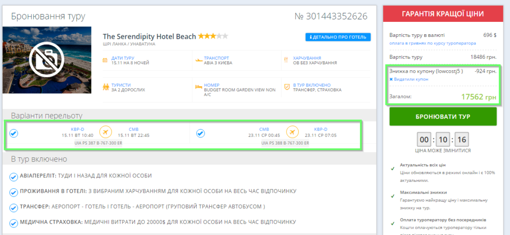 2016-11-11-11_28_01-the-serendipity-hotel-beach-3_-shri-lanka-_-unavatuna-696-za-2-doroslyh-misto