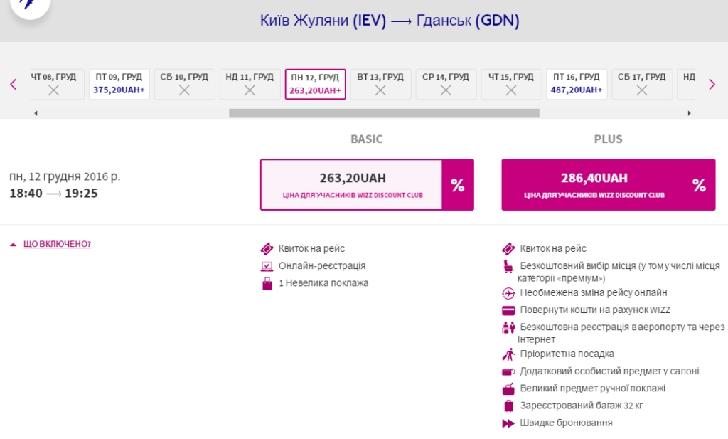 2016-11-14-14_02_07-golovna-storinka