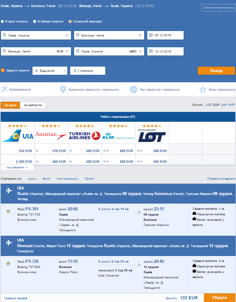 2016-11-19-16_26_28-deshevi-aviakvytky-onlajn-_-lowcostavia-com-ua