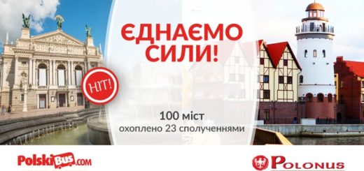 polskibus львів квитки