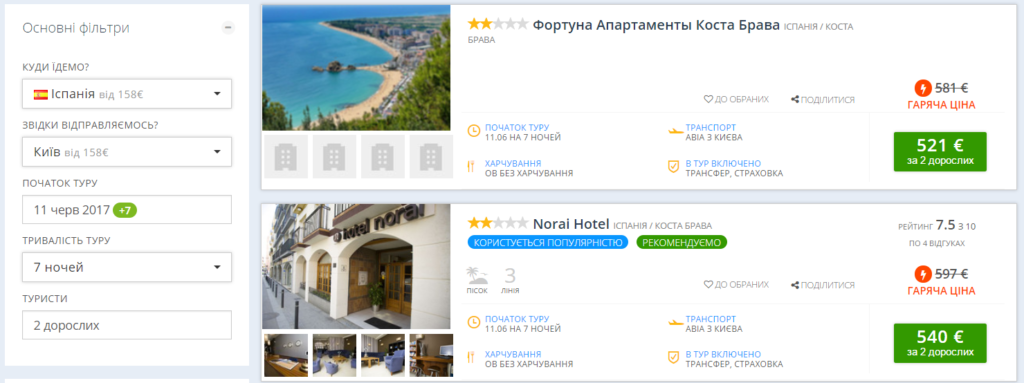 дешева іспанія