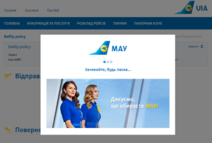 7 липня мау розпродаж