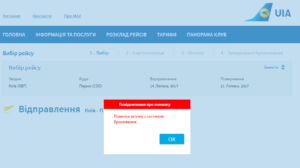 7 липня мау розпродаж