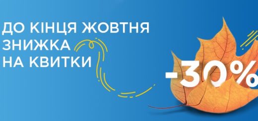 знижки МАУ