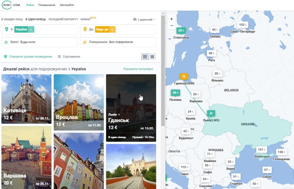 рейси ківі з україни