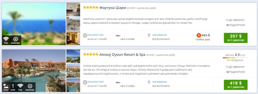 дешеві тури в Єгипет