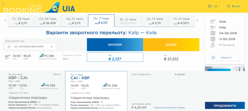 авіаквитки каїр