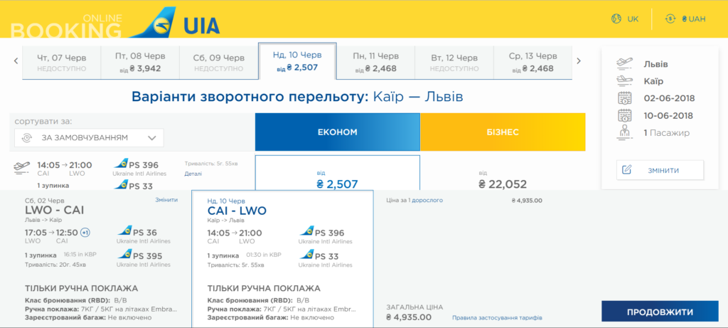 авіаквитки каїр