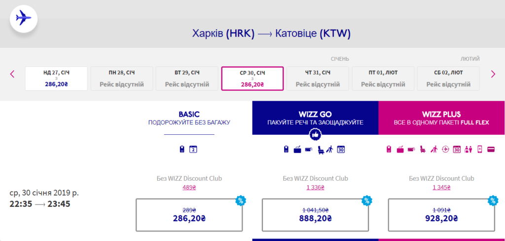 знижка wizzair