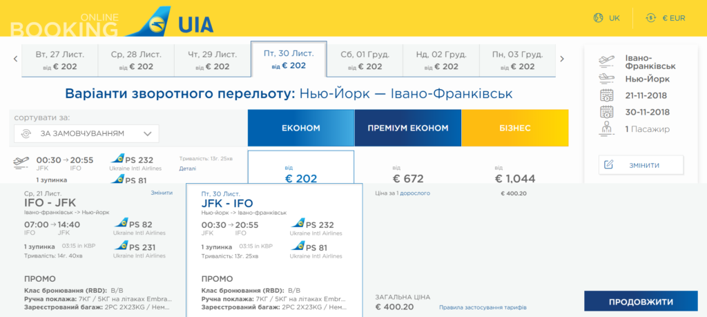 авіаквитки івано-франківськ - нью-йорк