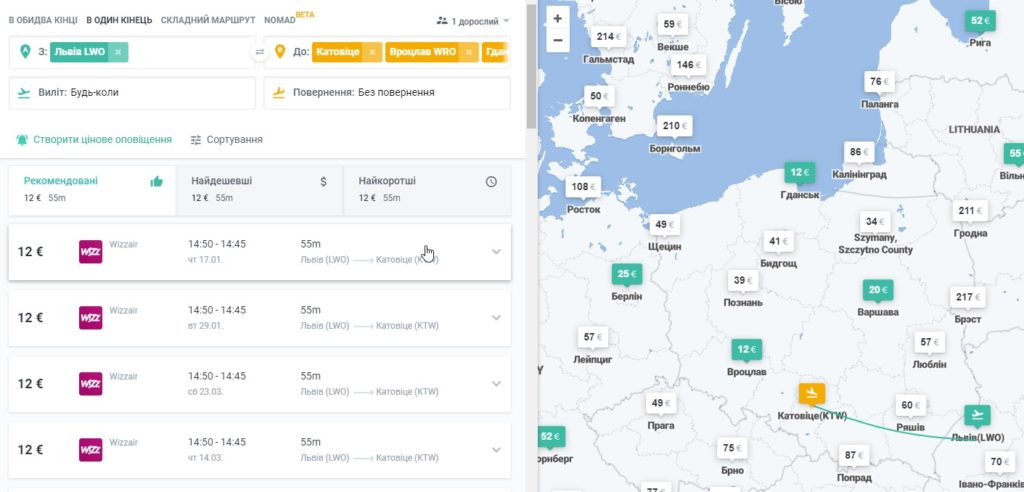 авіаквикти львів до 20 євро