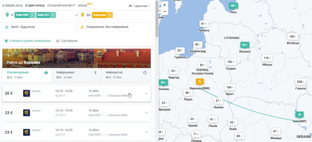 авіаквикти київ до 20 євро