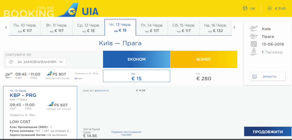 авіаквикти київ до 20 євро