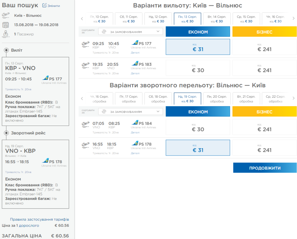 розпродаж мау на літо
