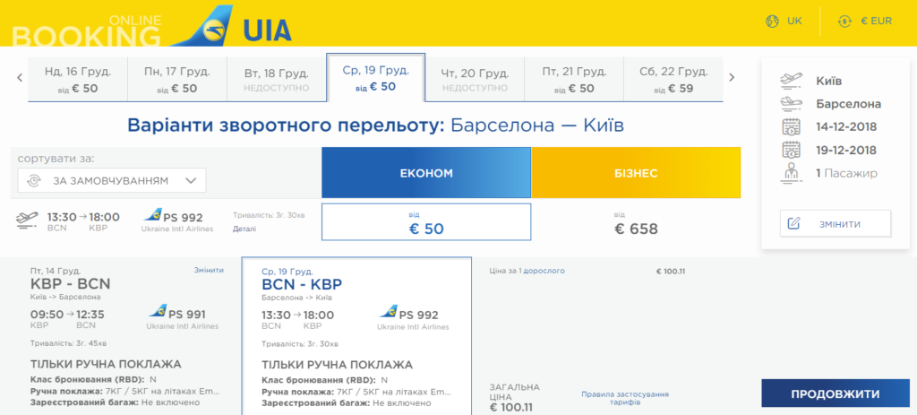 авіаквитки барселона