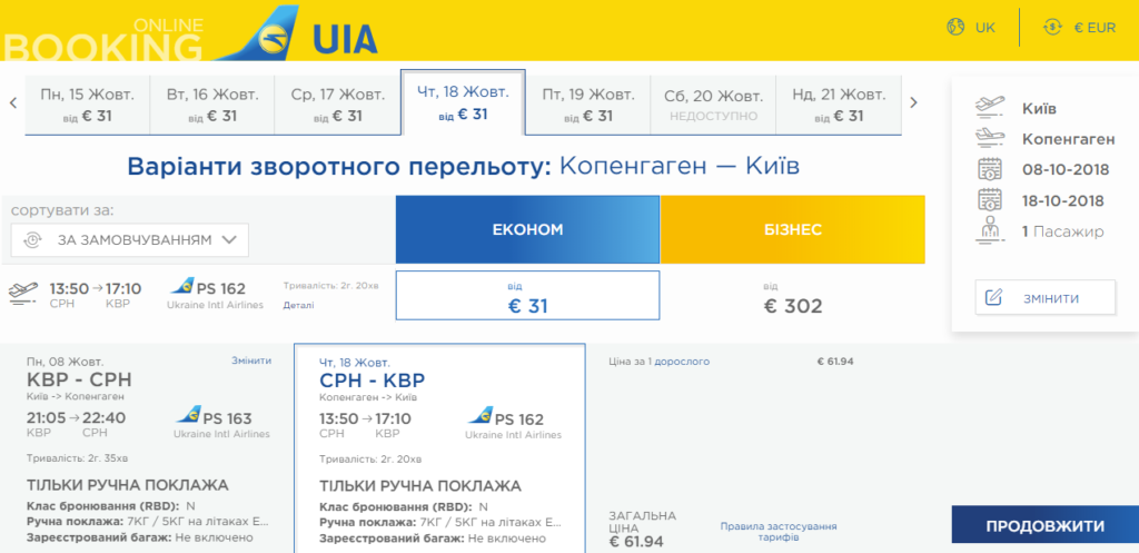 авіаквитки копенгаген