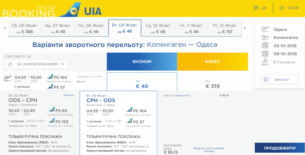 авіаквитки копенгаген