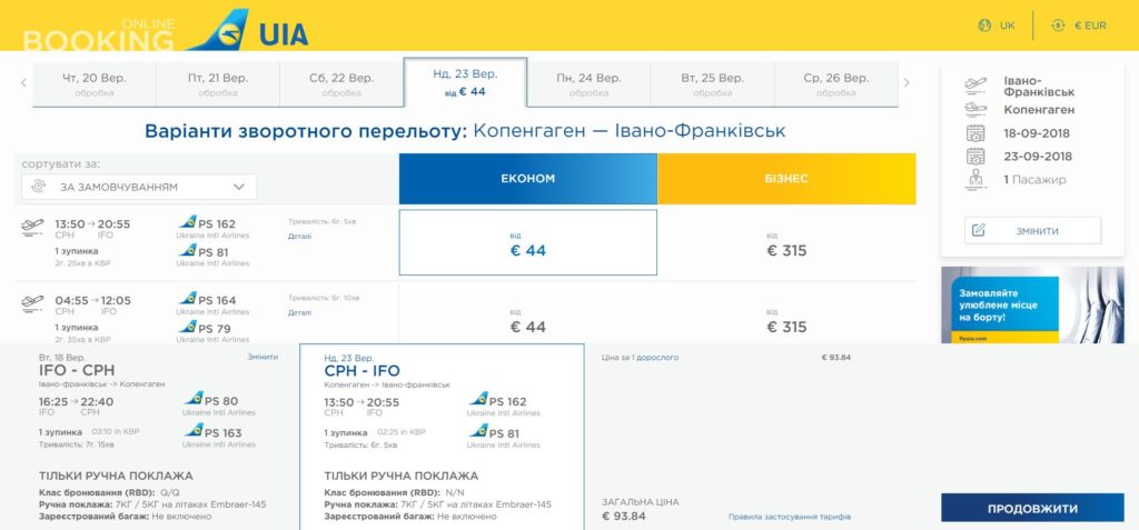 авіаквитки копенгаген