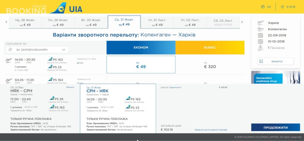 авіаквитки копенгаген