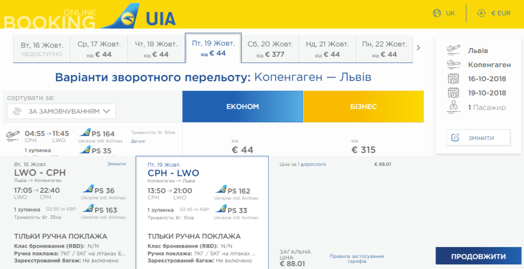 авіаквитки копенгаген