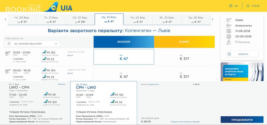 розпродаж мау осінь