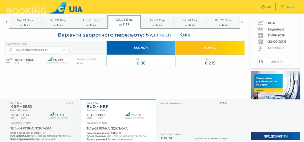 розпродаж мау осінь